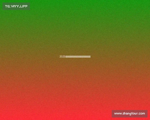 2025哈尔滨冰雪赛事嘉年华激情冬日全民狂欢盛会