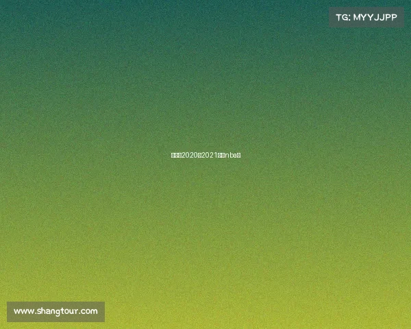 中央五2020至2021直播nba吗